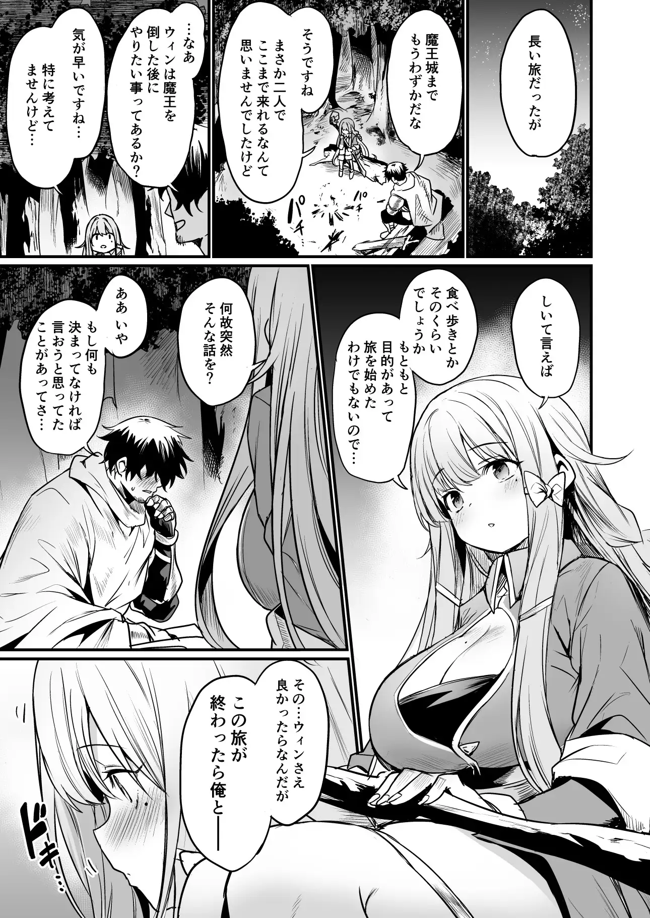 こんやはお楽しみです。