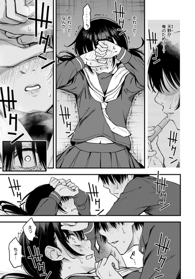 陰キャ同士の付き合う直前が一番エロいよね #1