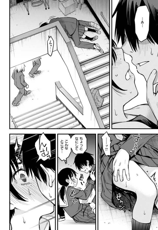 陰キャ同士の付き合う直前が一番エロいよね #1