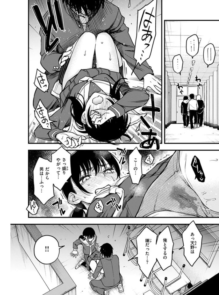 陰キャ同士の付き合う直前が一番エロいよね #1