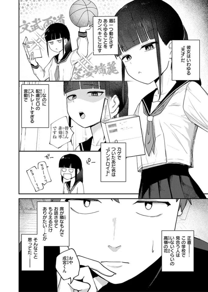 雪村詩乃が分からない