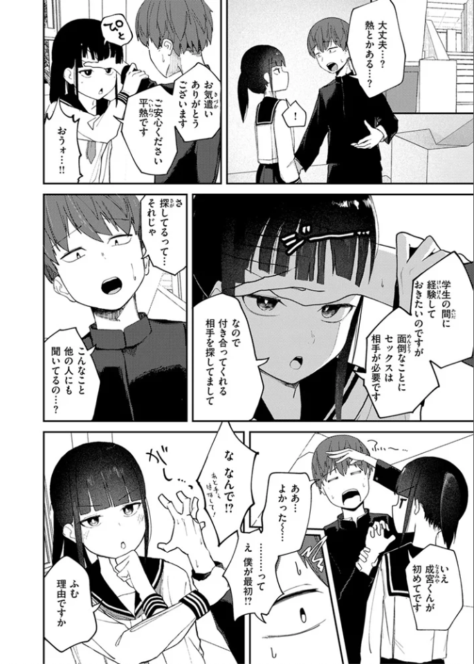 雪村詩乃が分からない