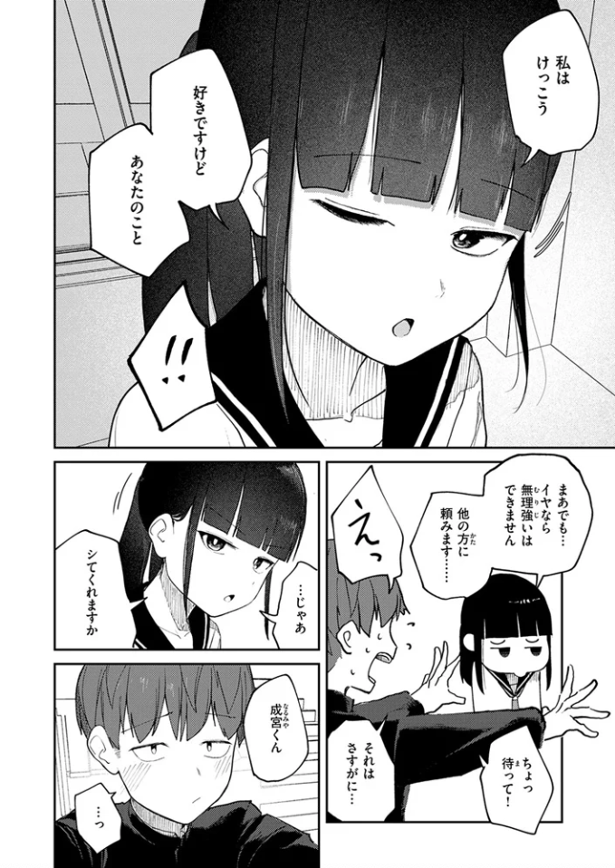 雪村詩乃が分からない