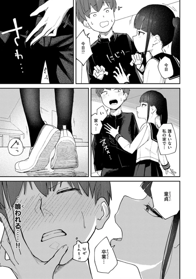 雪村詩乃が分からない